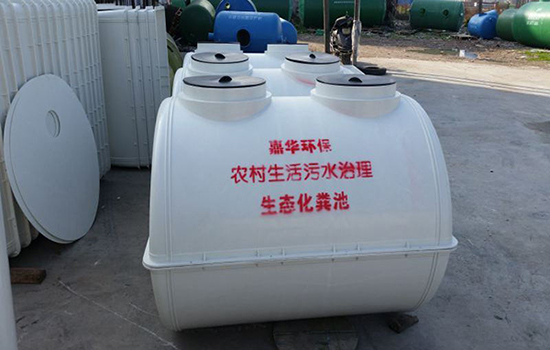 SMC模壓玻璃鋼產(chǎn)品——農(nóng)村（農(nóng)戶）生活污水專(zhuān)用
